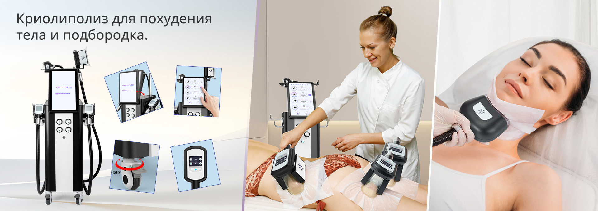 3D Кавитация — Новое Поколение Технологии Контуринга Тела