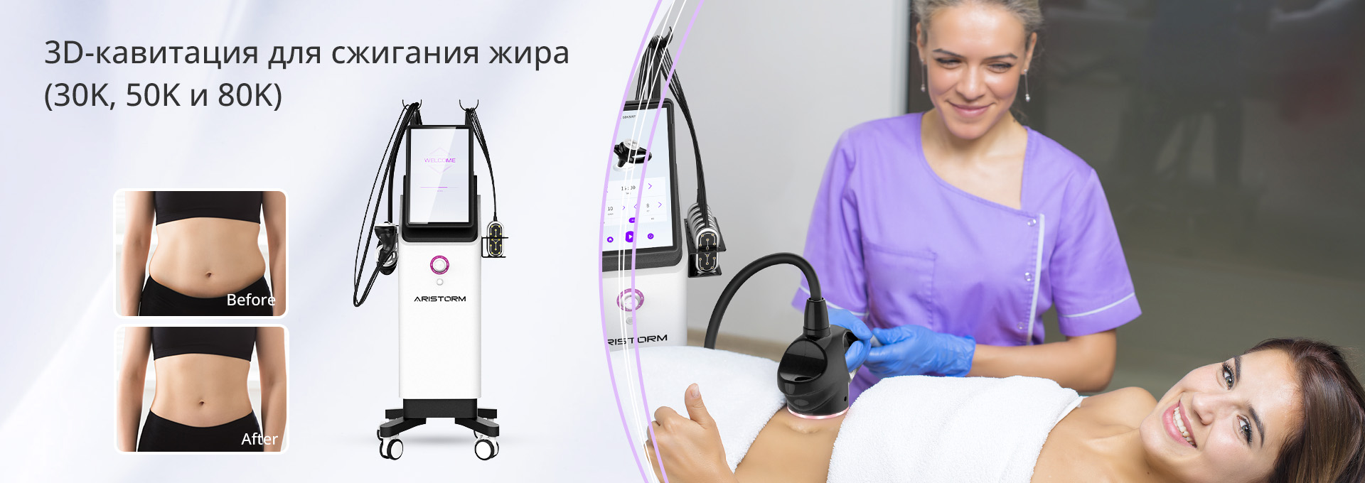Растите вместе с Aristrom — вашим надёжным OEM-партнёром