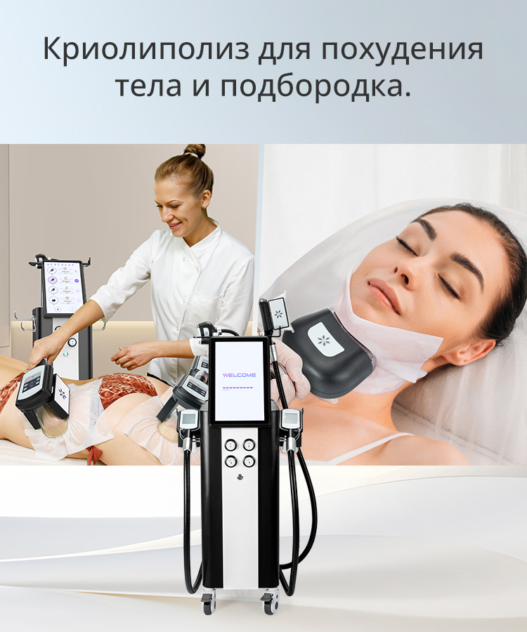 3D Кавитация — Новое Поколение Технологии Контуринга Тела